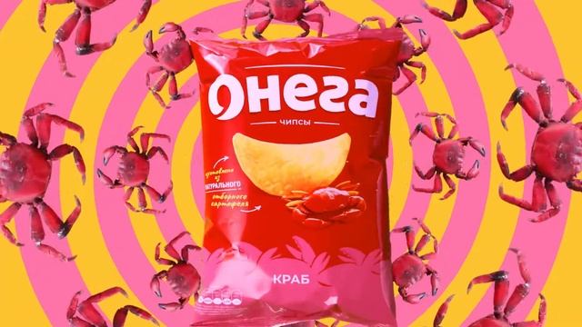 ONEGA | CRAB смотреть онлайн