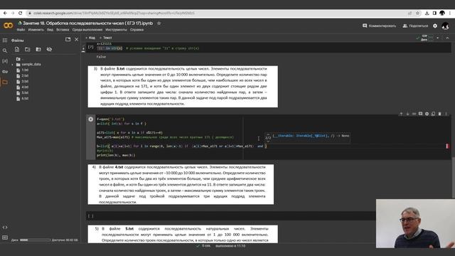 Обработка последователььности чисел смотреть онлайн