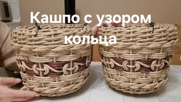 Кашпо с узором кольца