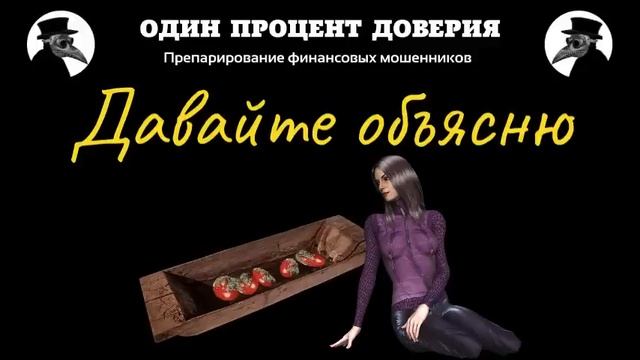 Давайте объясню, или Обращение к зрителям смотреть онлайн