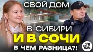 ОДНА в Сочи после переезда ➤особенности жизни и работы в Сочи ➤ плюсы и минусы на ПМЖ 🔵Просочились