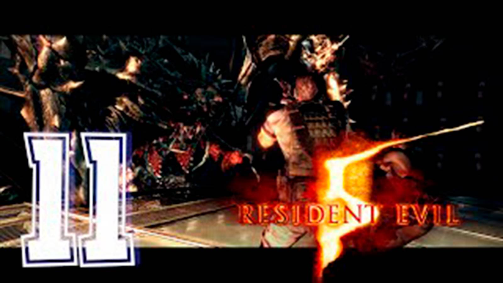 Прохождение Resident Evil 5. часть 11. Босс U 8
