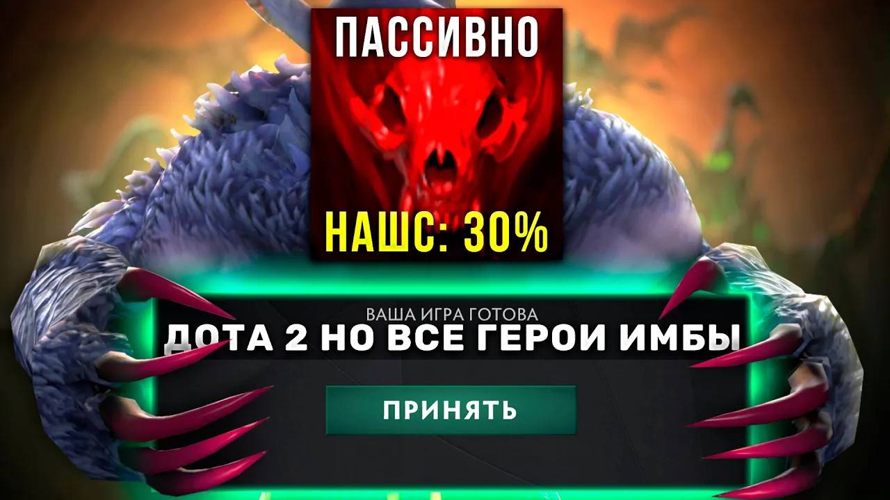 Новая Урса с ПАССИВНЫМ УЛЬТОМ! Dota Imba