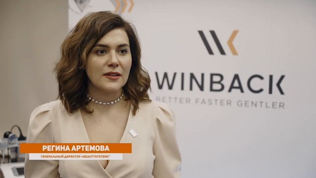 Презентация аппарата Winback 3SE (метод текар-терапии) | Москва 15.03.2023 смотреть онлайн