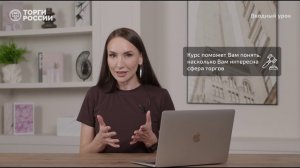 Вводный урок