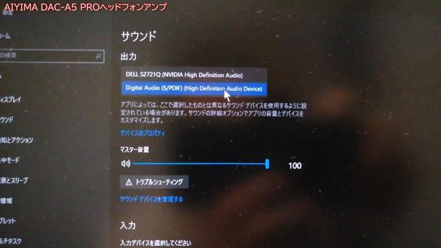 レビュー AIYIMA DAC-A5 PROヘッドフォンアンプ