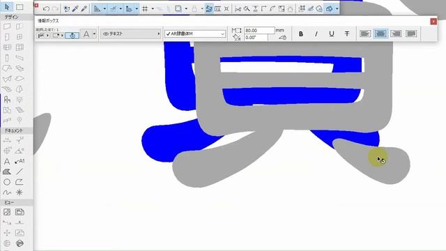 ArchiCAD テキストツールで影文字 / Text with Shadow смотреть онлайн