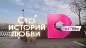 РЕКЛАМНАЯ КАМПАНИЯ «КАК ДОЛГО Я ТЕБЯ ИСКАЛА»