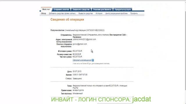 ЭЛЕВРУС платит в ЕВРО и РУБЛЯХ - Paypal, Сбербанк смотреть онлайн