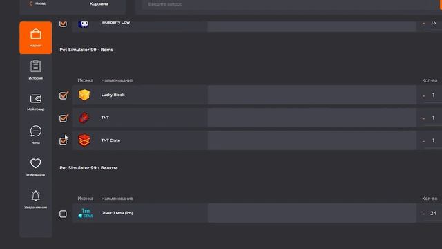 Как купить на Beee.PRO