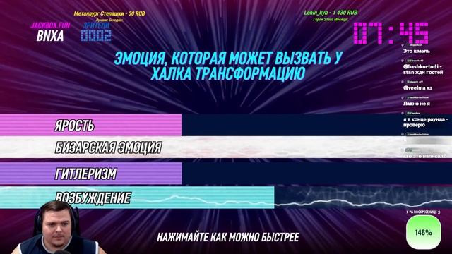 Играем в ДЖЕКБОКС с 1 по 10 паки Через рандомайзер или выбираем | The Jackbox Party Pack смотреть онлайн