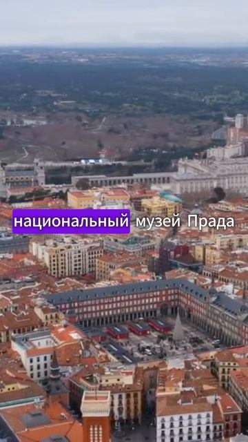 мадрид тут сочетаются эпохи смотреть онлайн