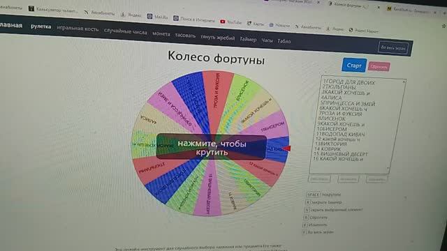 Рандомная вышивка 23 смотреть онлайн