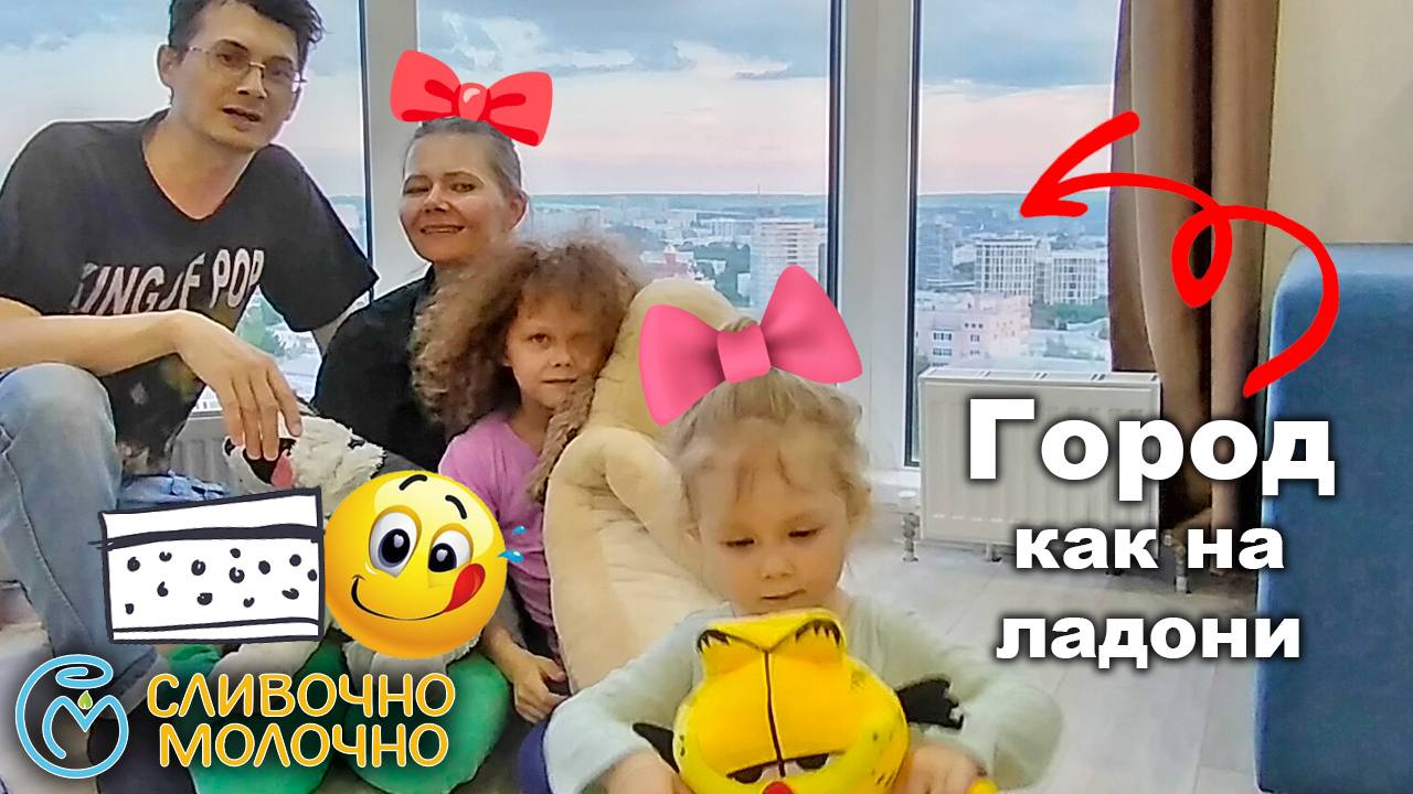 Вкусный торт в Сливочно Молочно. Красивый вид на залив и Волгу - Чебоксары