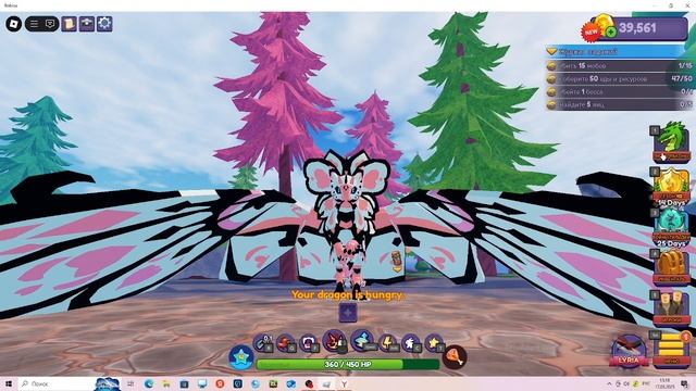 обзор моих дракон,стат,стихий,аур