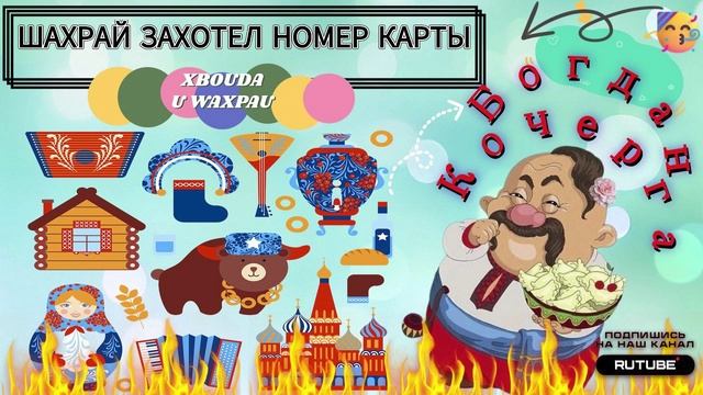 Шахрай захотел номер карты. Богдан Кочерга. #Мошенники #Аферисты #разводилы #инвестиции смотреть онлайн