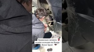 Замена задних колодок на Range Rover Sport