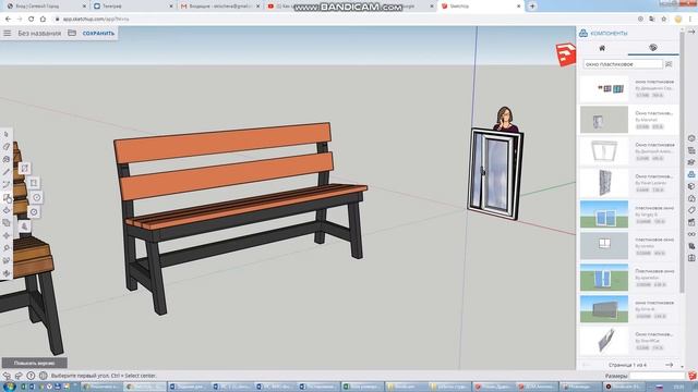 SketchUp компоненты смотреть онлайн