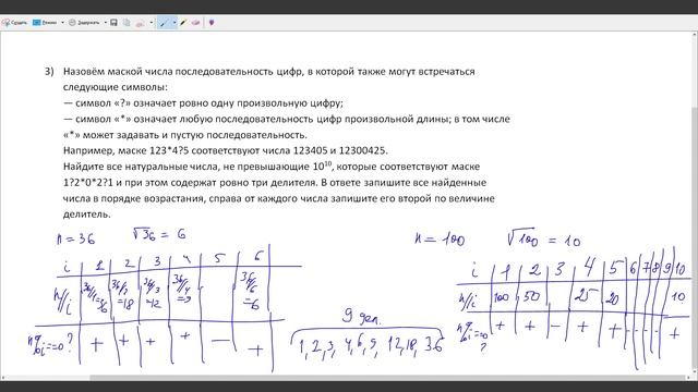 Обработка целых чисел смотреть онлайн