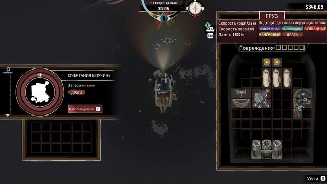 Докер • Прохождение: DREDGE #10