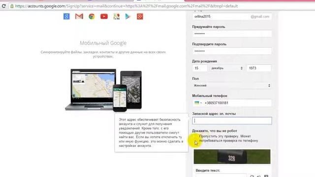 Как создать почту на Gmail Com 1