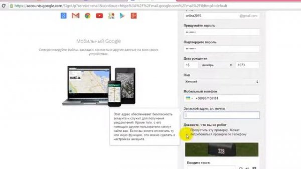 Как создать почту на gmail com 1