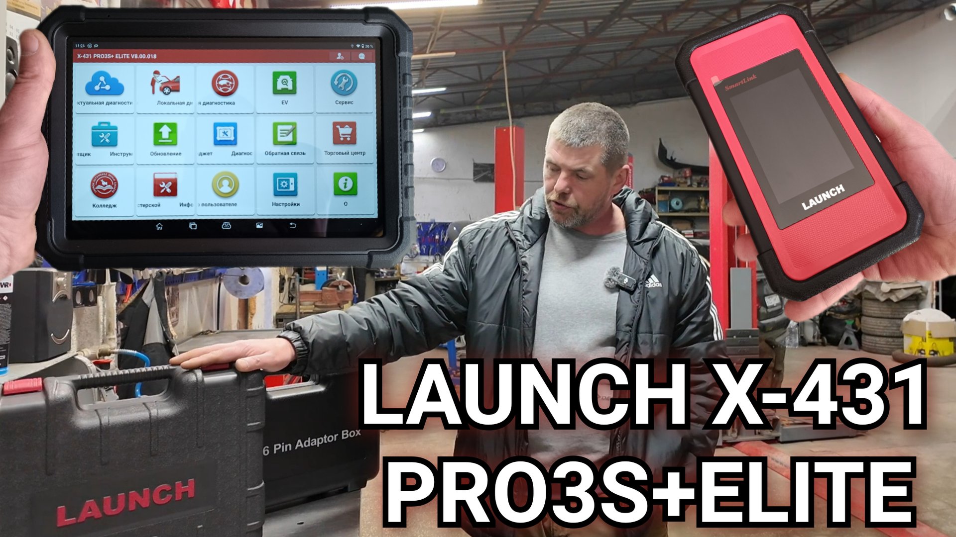 LAUNCH X-431 PRO 3S + ELITE. Обновленный флагман в линейке сканеров Launch X431 серии PRO. смотреть онлайн
