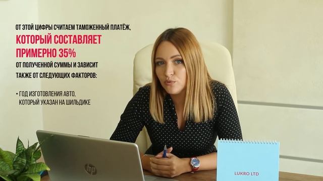 Таможенный платёж