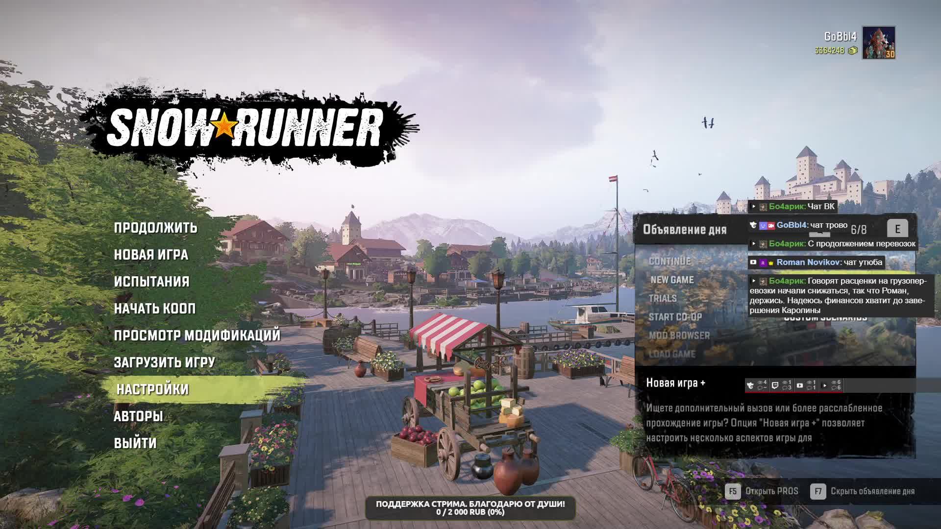 Snowrunner. Челлендж от Деда Мороза. СЕВ.КАРОЛИНА. 10 Серия