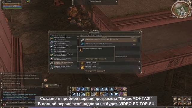 Lineage 2 Main. Airin. ПВЕ вставка в перчатки айдиоса +6.