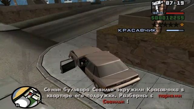 Прохождение GTA San Andres Миссия 8 Девушка Красавчика