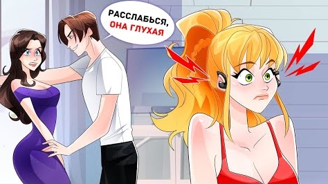 Мой Парень не Знал, что Я Тайно Установила Слуховой Аппарат — Личный Дневник