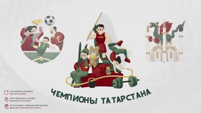 Казань - спортивная столица смотреть онлайн