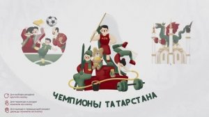 Казань - спортивная столица