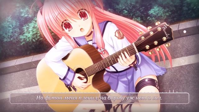 [Angel Beats!! RUS] Morning Dreamer (Cover by Misato) смотреть онлайн