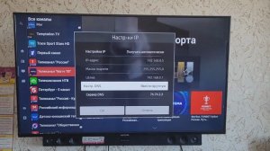 ТВ онлайн смотреть бесплатно на Смарт ТВ