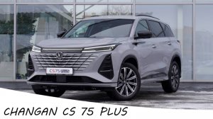 Большой обзор обновленного Changan CS 75 Plus