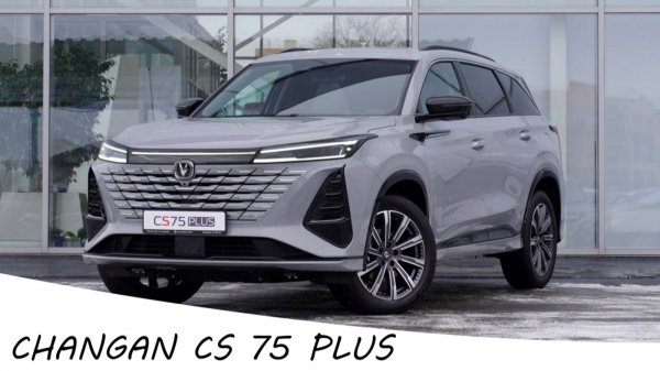 Большой обзор обновленного Changan CS 75 Plus