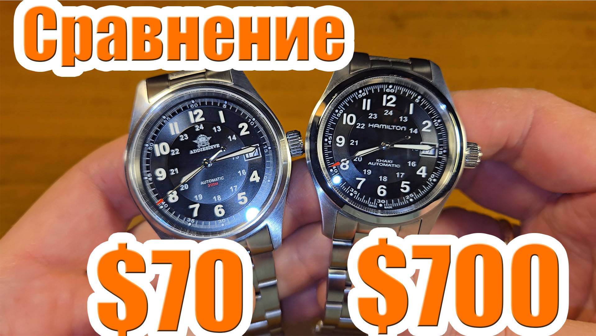 Сравнение Hamilton Khaki Field и Addiesdive AD2048 смотреть онлайн