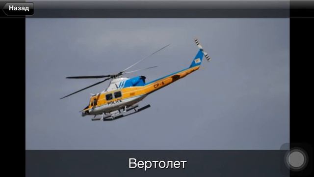 Звуки машин: обучающие карточки для малышей смотреть онлайн