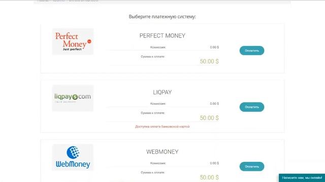 #Stardiamond Как оплатить систему Стардаймонд смотреть онлайн