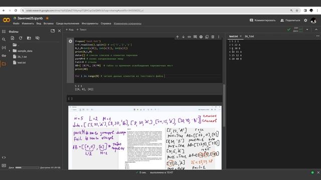 Обработка массива целых чисел смотреть онлайн