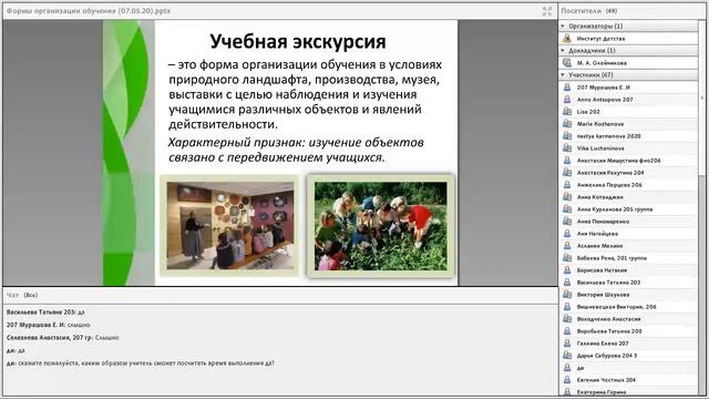 Олейникова М.А. ФНО смотреть онлайн