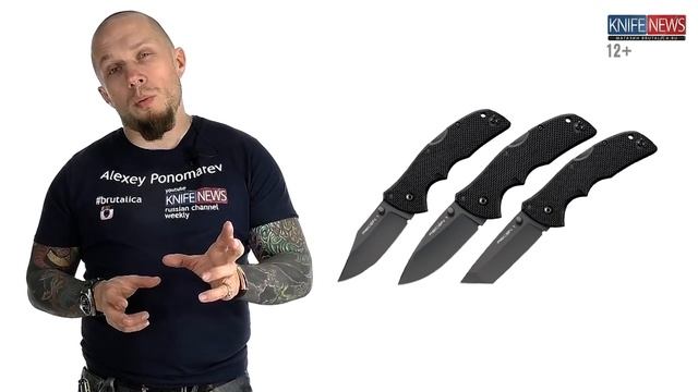 Knife News 139 смотреть онлайн