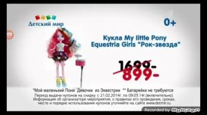 детский мир реклама 2014