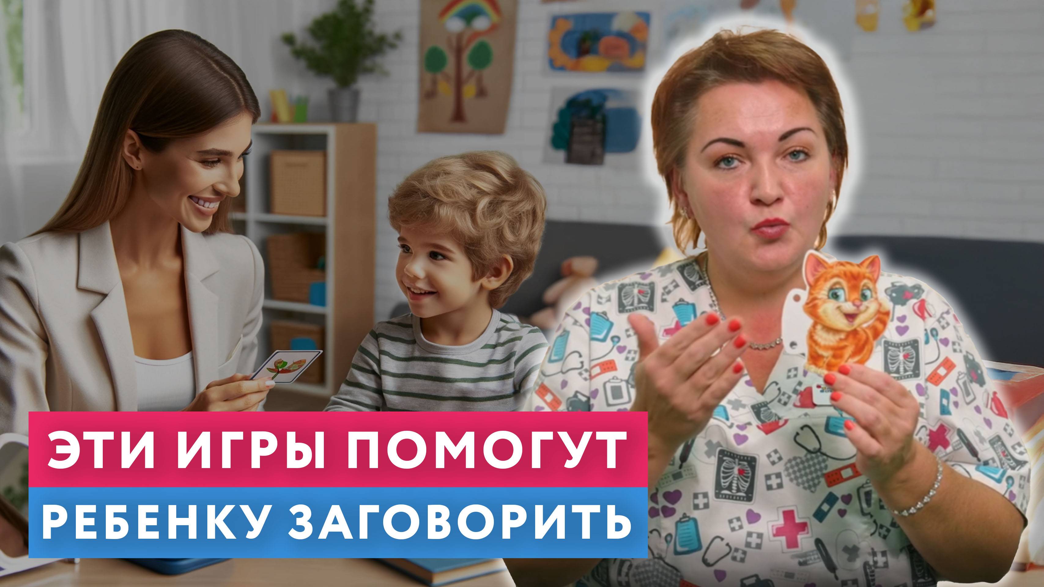 Эти ИГРЫ помогут ребенку ЗАГОВОРИТЬ!