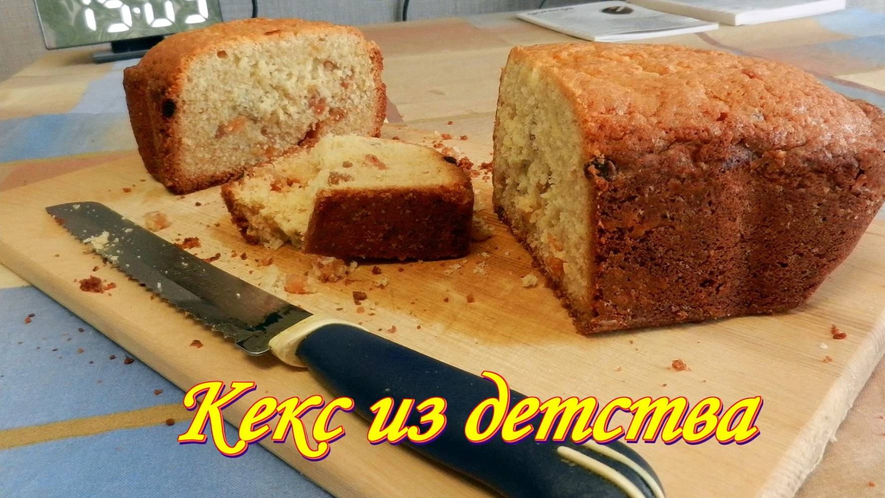 Рецепты. КЕКС как из детства. Хлебопечка Gorenje BM1210BK.