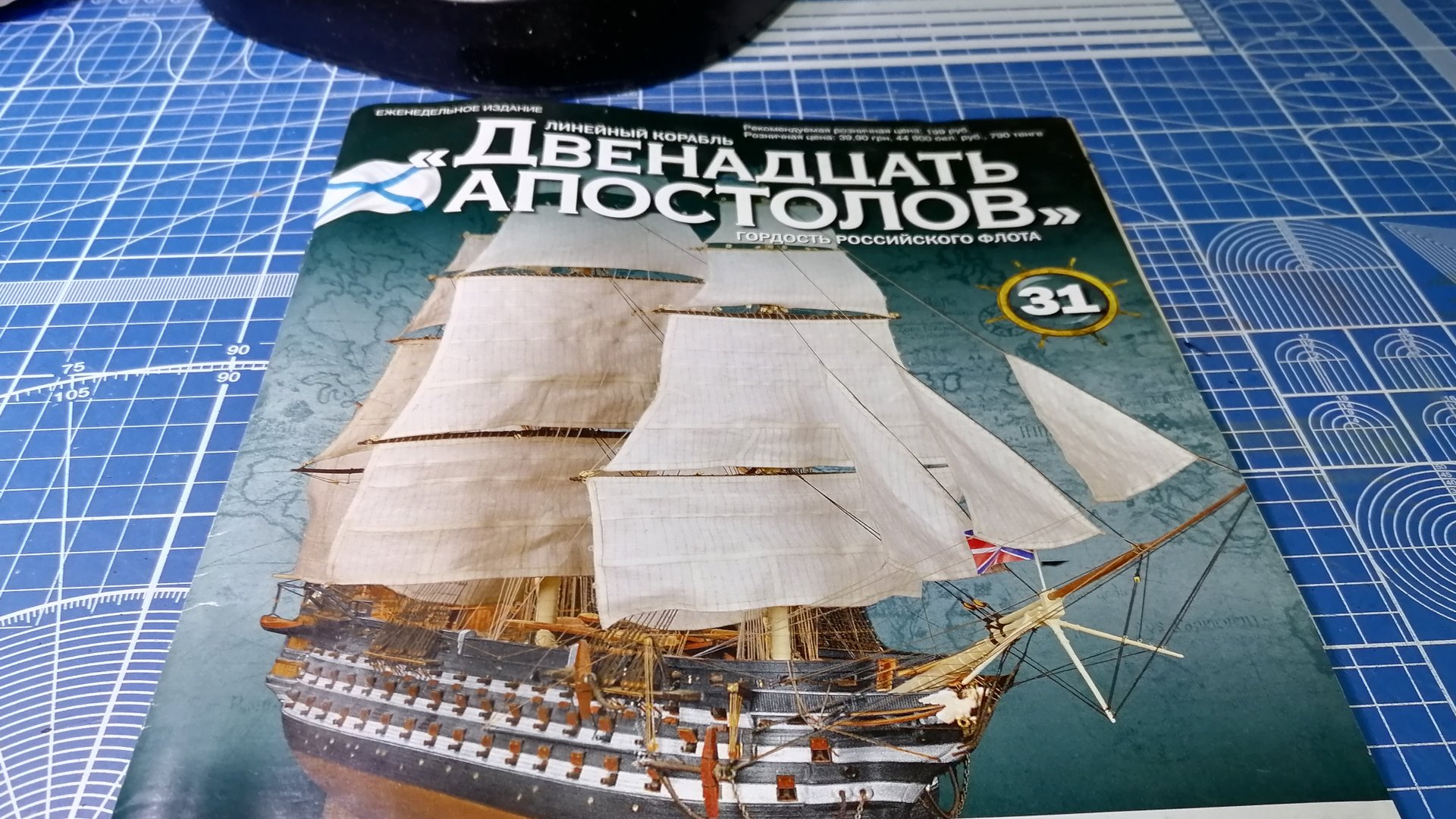 Парусник "Двенадцать Апостолов", сборка, часть 9. смотреть онлайн