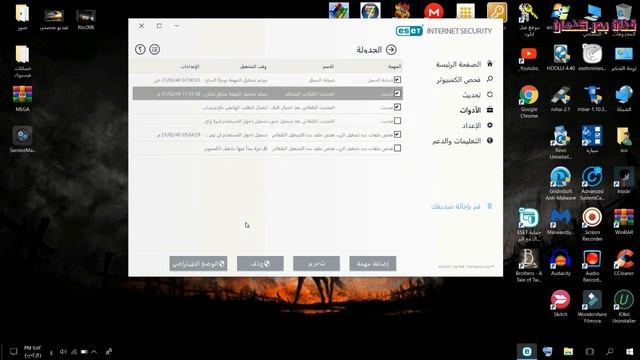 ايقاف تحديثات برنامج ESET смотреть онлайн