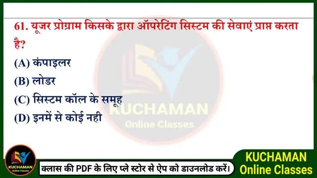 Computer Science Mcqs । Software and Hardware Questions । सॉफ्टवेयर एवं हार्डवेयर के प्रश्न смотреть онлайн